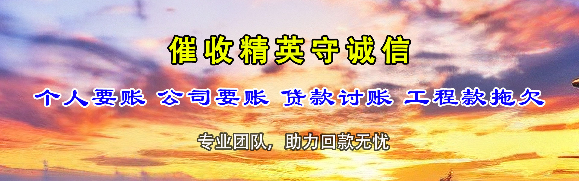 苍南追债公司